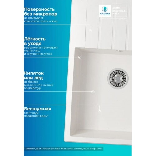 Кухонная мойка Polygran Deka 780 (белый хлопок)