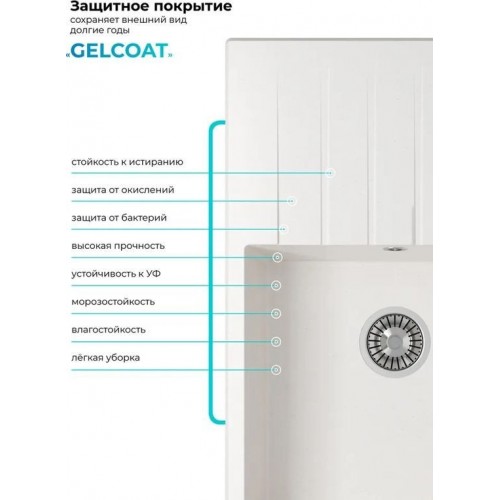 Кухонная мойка Polygran Deka 780 (белый хлопок)