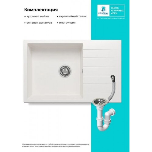 Кухонная мойка Polygran Deka 780 (белый хлопок)