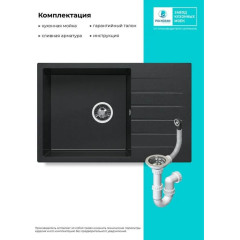 Кухонная мойка Polygran Deka 780 (черный)