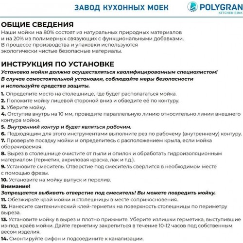 Кухонная мойка Polygran Deka 780 (серый)