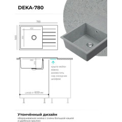 Кухонная мойка Polygran Deka 780 (серый)