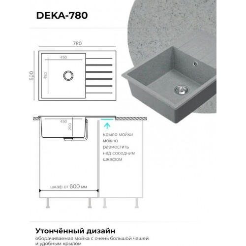 Кухонная мойка Polygran Deka 780 (серый)