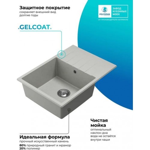 Кухонная мойка Polygran Deka 780 (серый)