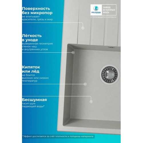 Кухонная мойка Polygran Deka 780 (серый)