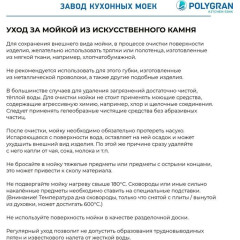 Кухонная мойка Polygran Deka 780 (серый)
