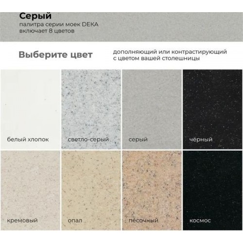 Кухонная мойка Polygran Deka 780 (серый)