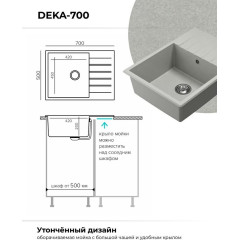 Кухонная мойка Polygran Deka 700 (серый)
