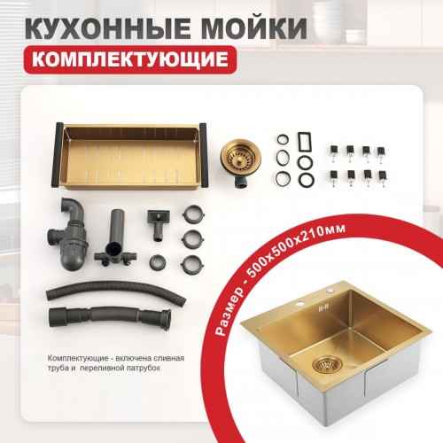 Кухонная мойка Raglo R700.5050.03