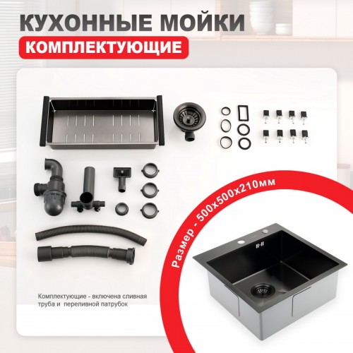 Кухонная мойка Raglo R700.5050.09