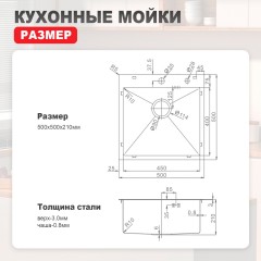Кухонная мойка Raglo R700.5050.09
