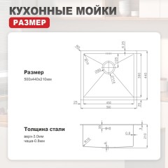 Кухонная мойка Raglo R703.5044.09