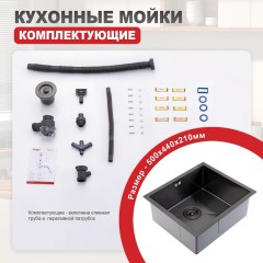 Кухонная мойка Raglo R703.5044.09