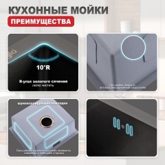 Кухонная мойка Raglo R703.5044.09