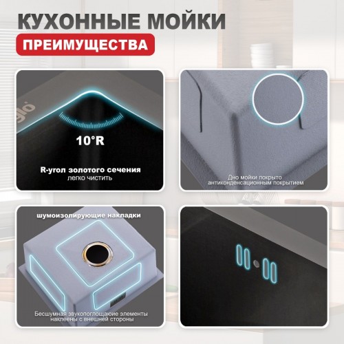 Кухонная мойка Raglo R703.5044.09