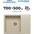 Кухонная мойка Polygran Deka 700 (опал)