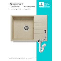 Кухонная мойка Polygran Deka 700 (опал)