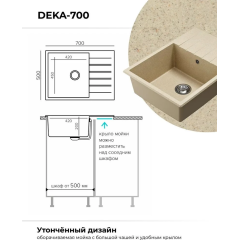 Кухонная мойка Polygran Deka 700 (опал)