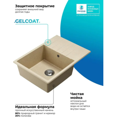 Кухонная мойка Polygran Deka 700 (опал)