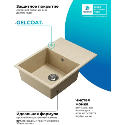 Кухонная мойка Polygran Deka 700 (опал)