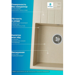 Кухонная мойка Polygran Deka 700 (опал)