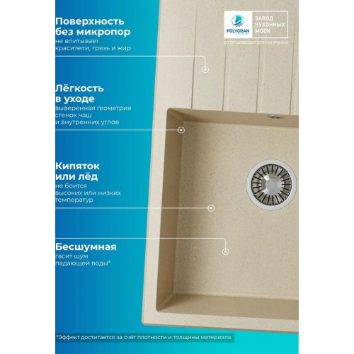 Кухонная мойка Polygran Deka 700 (опал)