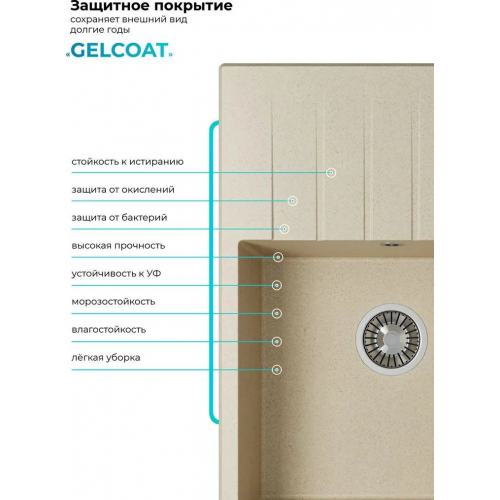 Кухонная мойка Polygran Deka 700 (опал)