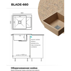 Кухонная мойка Polygran Blade 660 (песочный)