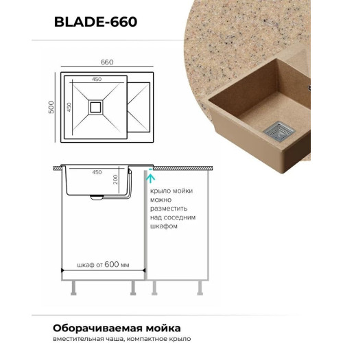 Кухонная мойка Polygran Blade 660 (песочный)
