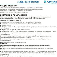 Кухонная мойка Polygran Alto 780 (черный)