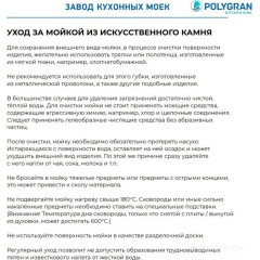 Кухонная мойка Polygran Alto 780 (черный)