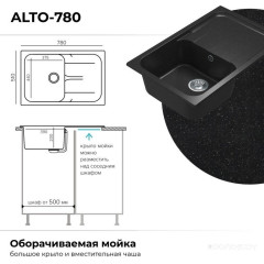 Кухонная мойка Polygran Alto 780 (черный)