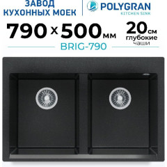 Кухонная мойка Polygran Brig 790 (космос)