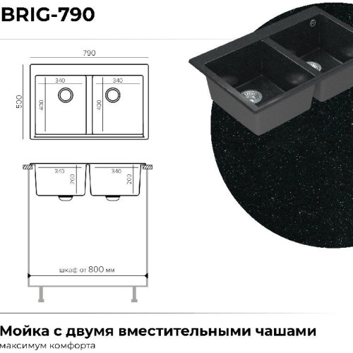 Кухонная мойка Polygran Brig 790 (космос)