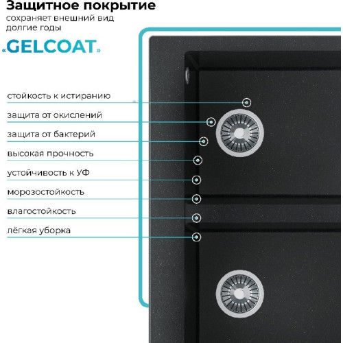 Кухонная мойка Polygran Brig 790 (космос)