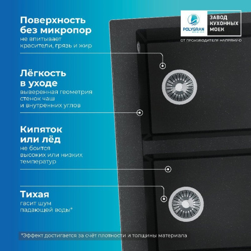 Кухонная мойка Polygran Brig 790 (космос)