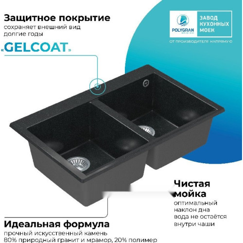 Кухонная мойка Polygran Brig 790 (космос)