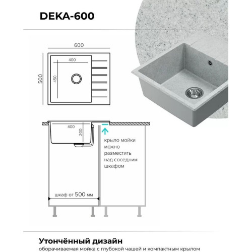 Кухонная мойка Polygran Deka 600 (светло-серый)