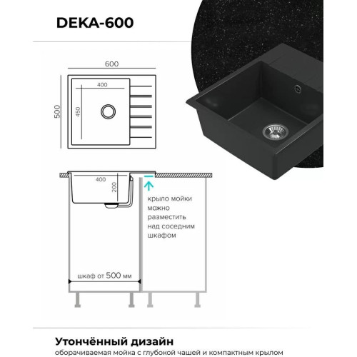 Кухонная мойка Polygran Deka 600 (космос)
