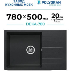Кухонная мойка Polygran Deka 780 (космос)