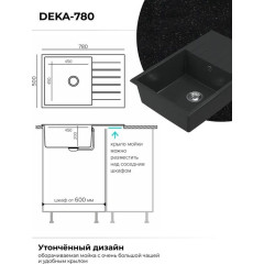 Кухонная мойка Polygran Deka 780 (космос)