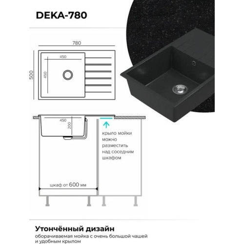 Кухонная мойка Polygran Deka 780 (космос)