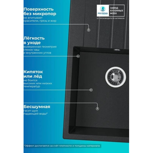 Кухонная мойка Polygran Deka 780 (космос)