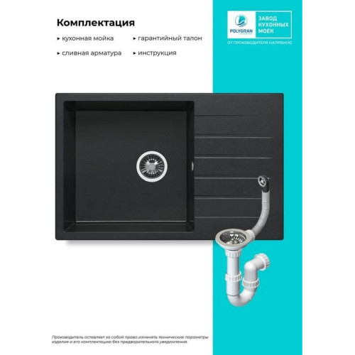 Кухонная мойка Polygran Deka 780 (космос)