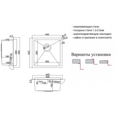 Кухонная мойка Zorg SH X 4444 ALTA