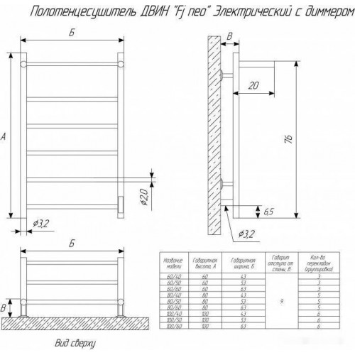 Полотенцесушитель Двин Fj neo 60/50 (хром)