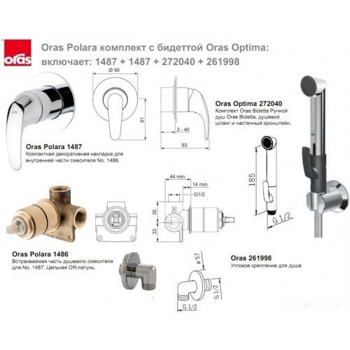 Смеситель Oras Set Polara 1488