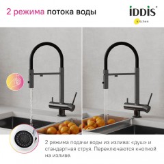Смеситель IDDIS Ace ACEGMFFi05