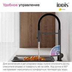 Смеситель IDDIS Ace ACEGMFFi05