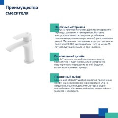 Смеситель Milardo Rora RORWT00M01